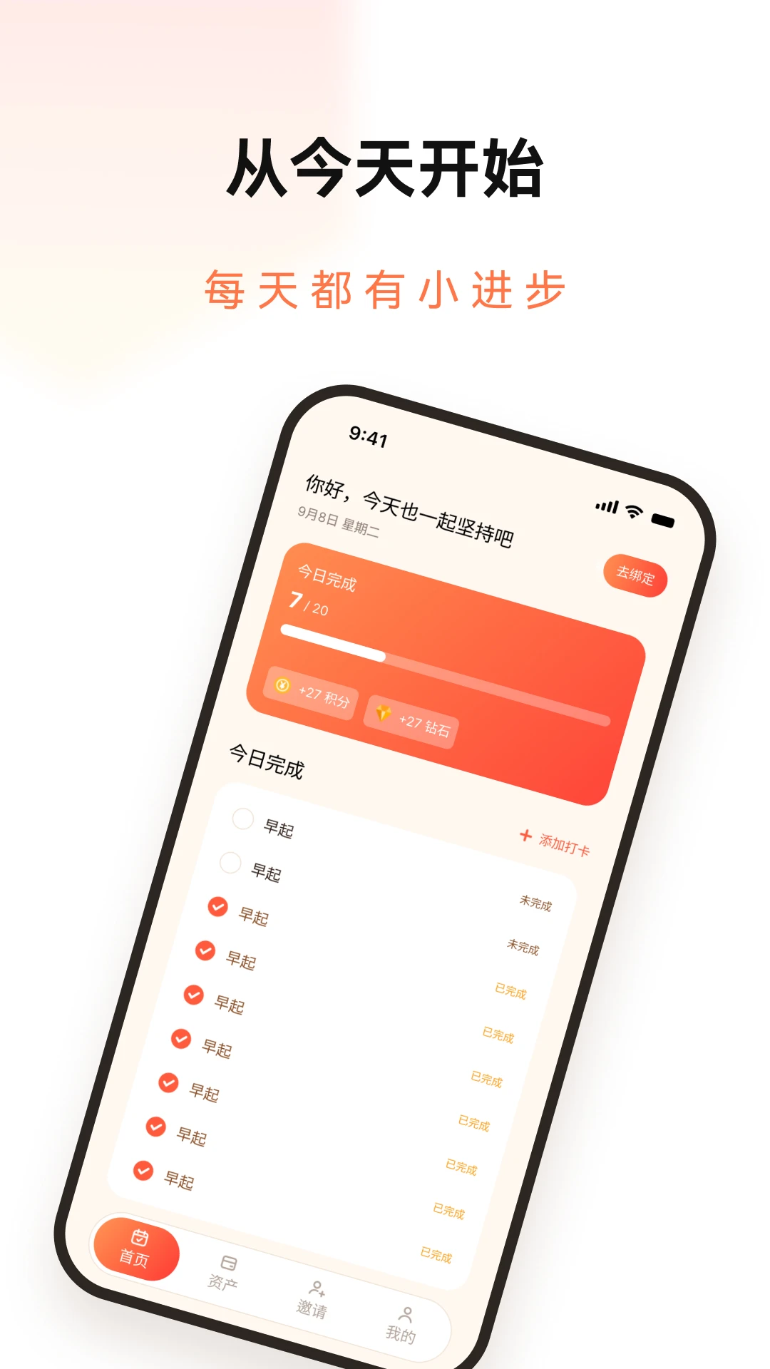 打卡奇遇截图