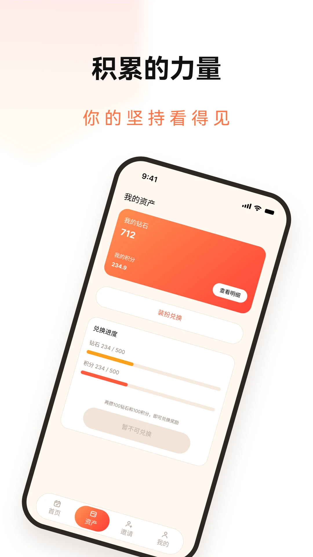 打卡奇遇截图