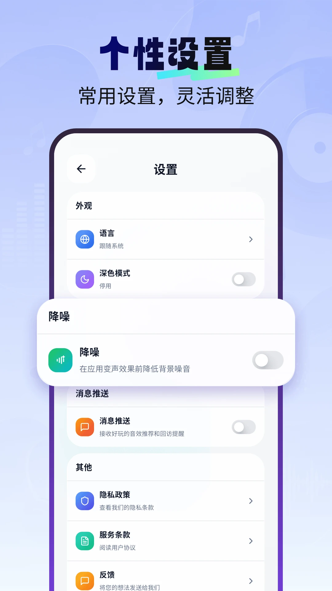 免费一键变声器(VoxMagic)截图