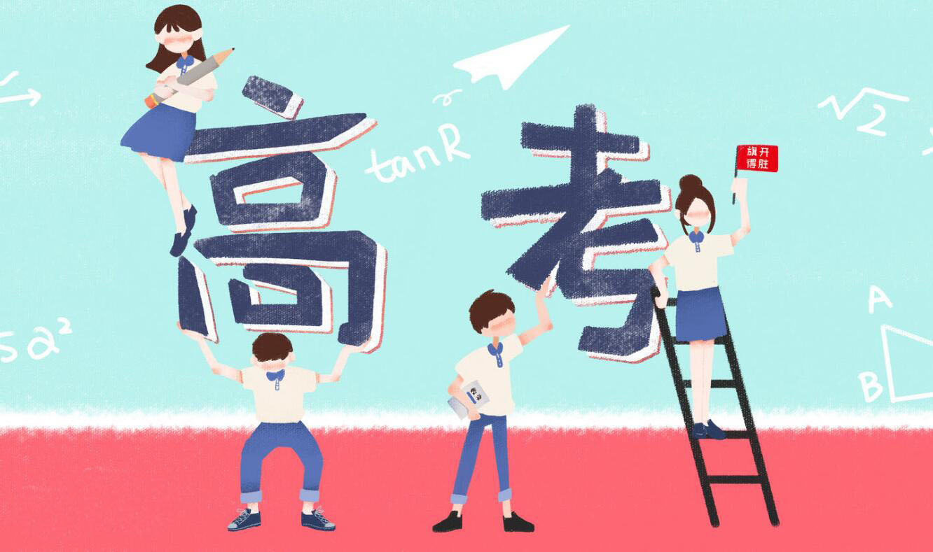 高考志愿通 安卓版 志愿填报界面截图