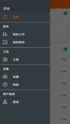 Elitech Tools��ͼ1