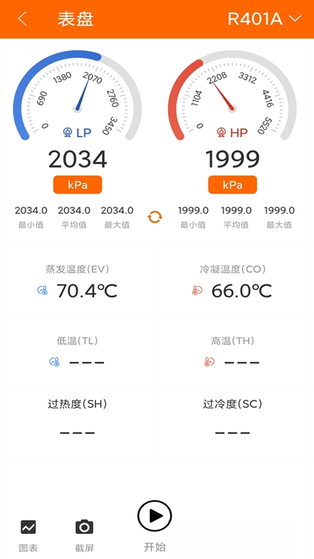 Elitech Tools截图