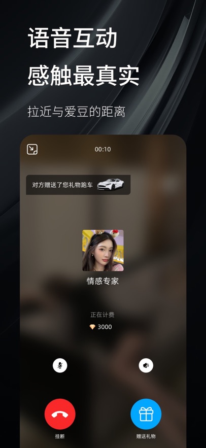 秘语空间安卓版 功能界面截图