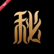 ����ռ�4.2.93 ˽���罻�ռ�