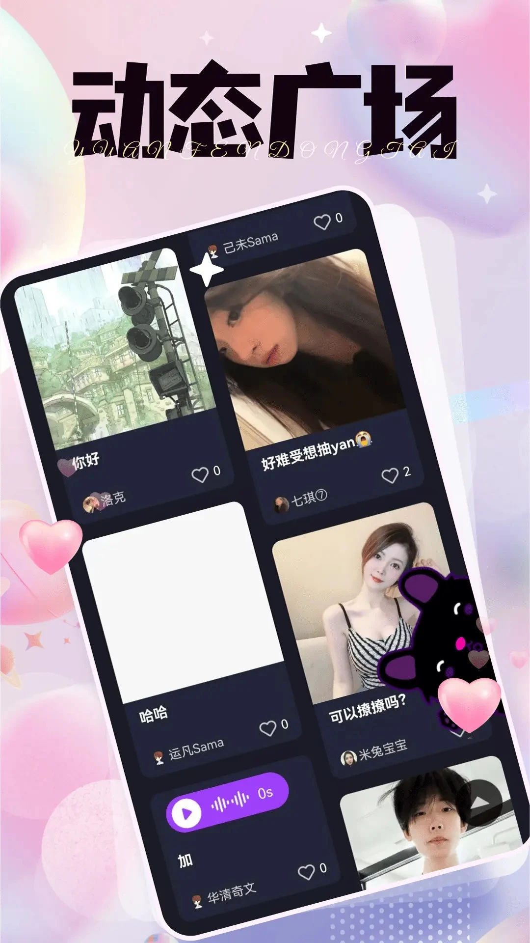 秘语空间截图