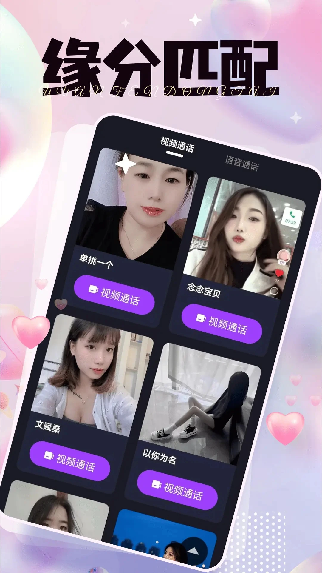 秘语空间截图