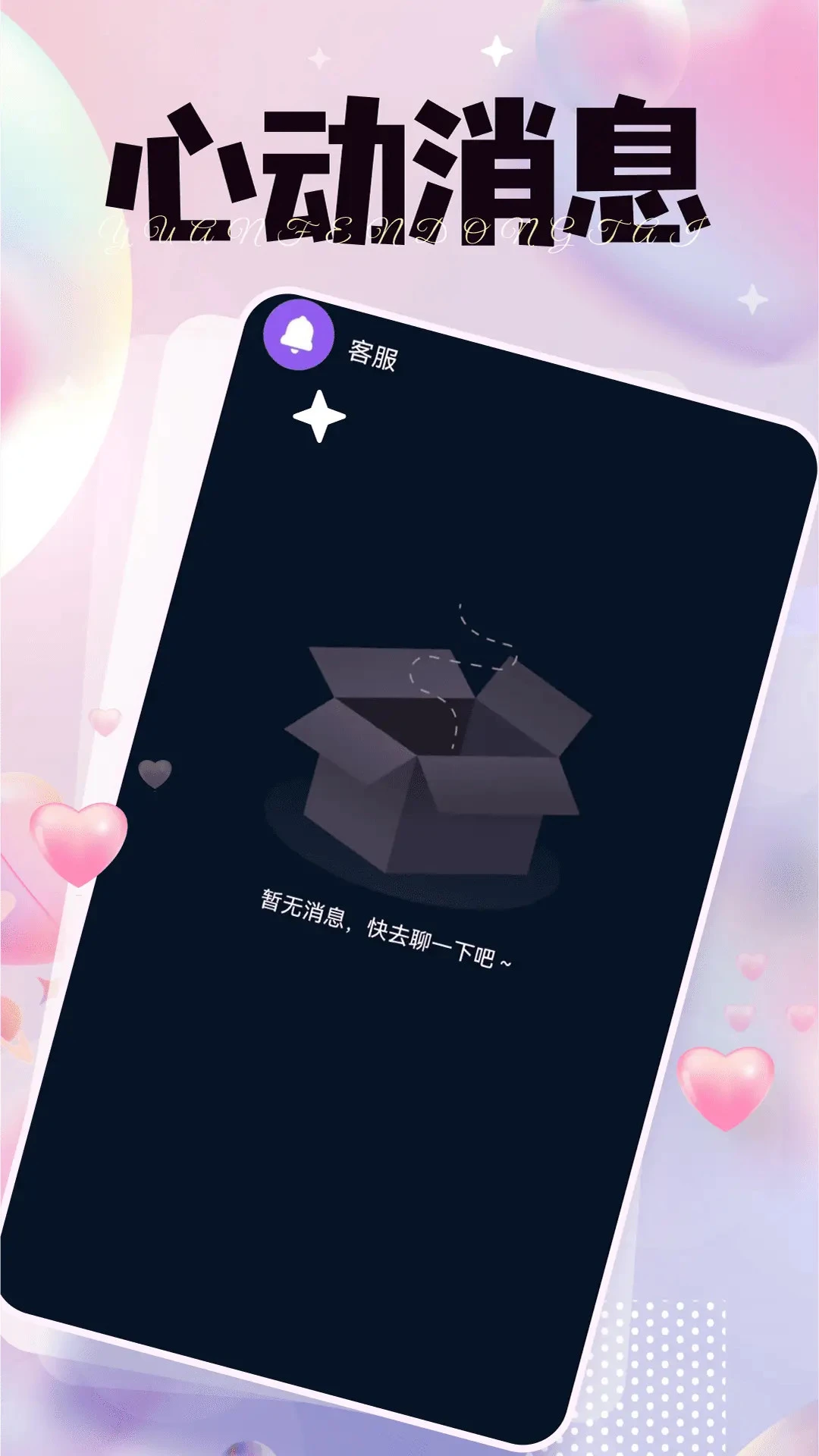 秘语空间截图
