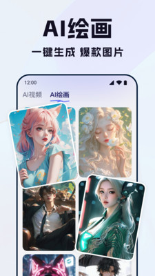 Deep Buddy 安卓版 界面截图