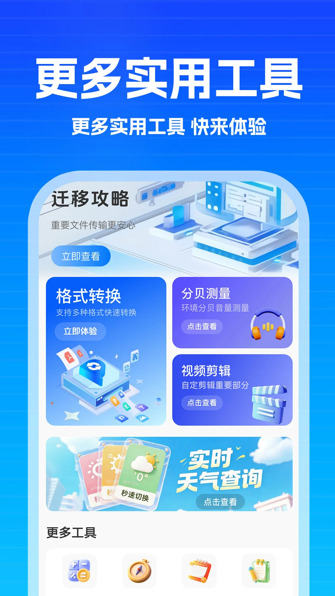 聊天记录信息还原截图