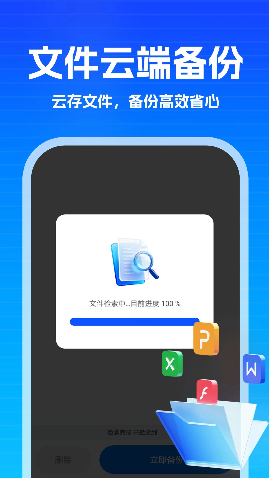 聊天记录信息还原截图