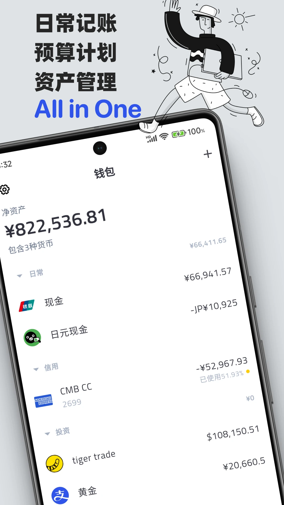 钱往截图
