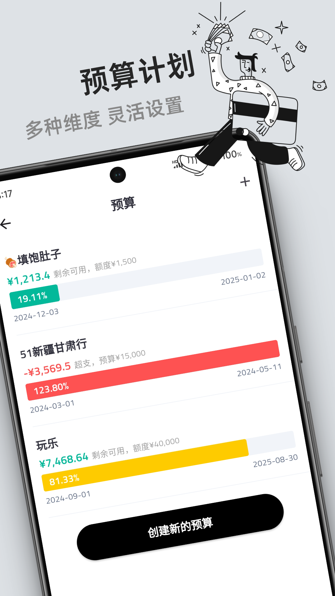 钱往截图