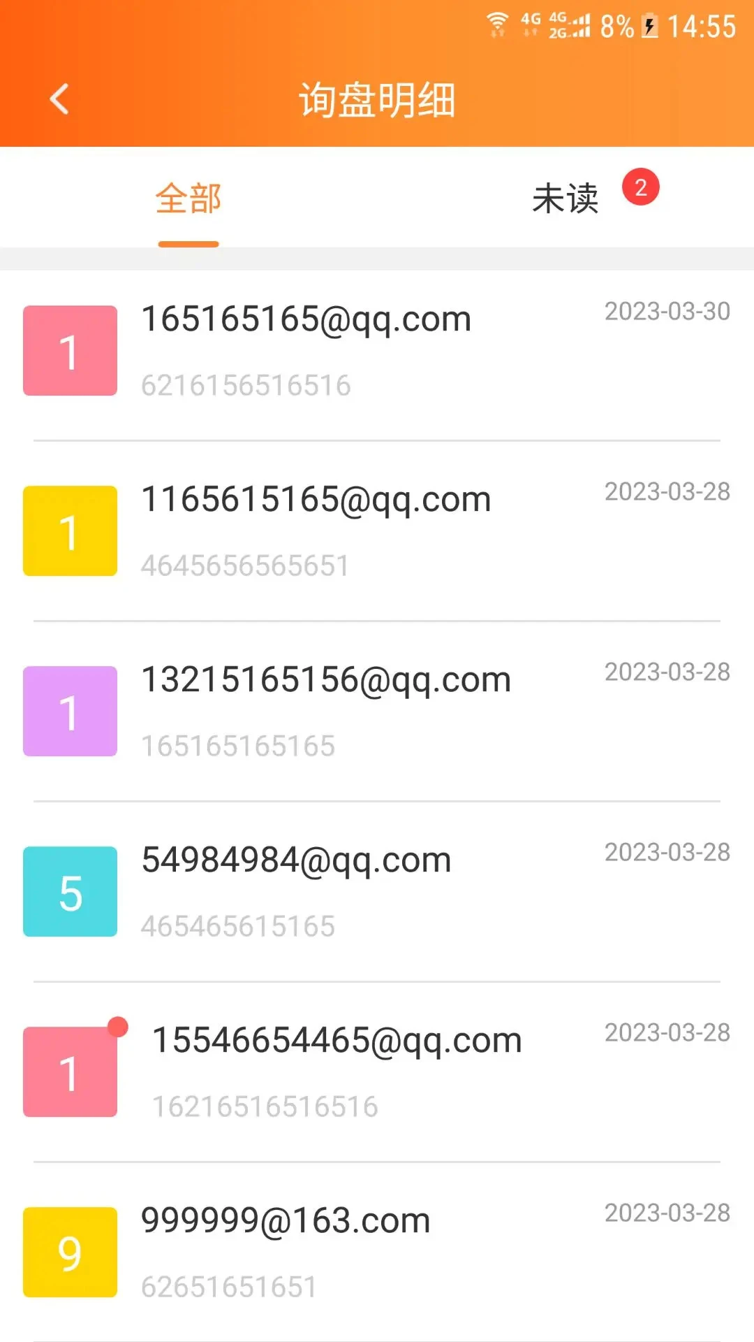 外贸快车截图