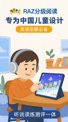 RAZ分级阅读器 安卓版 阅读界面