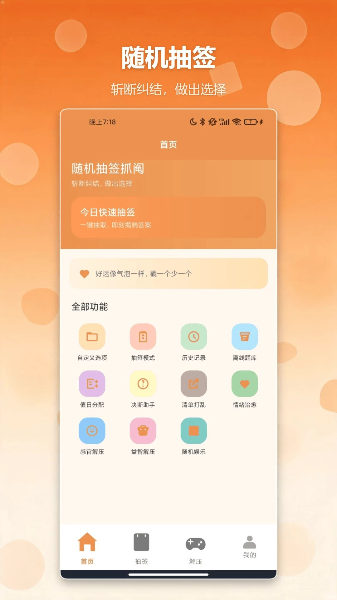 cc魔盒截图