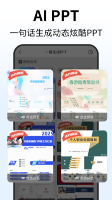 Deep超级人工智能AGI 安卓版 界面截图