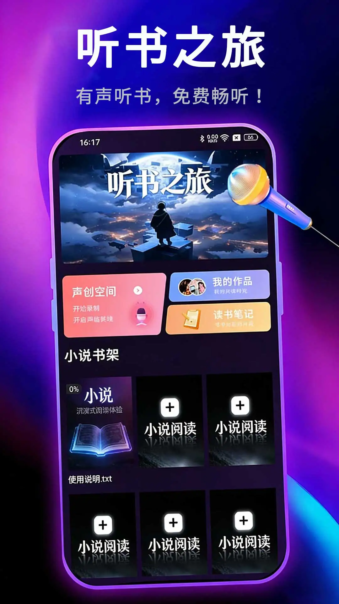 香蕉截图