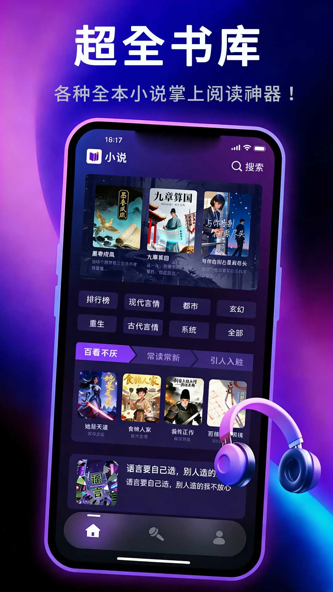 香蕉截图