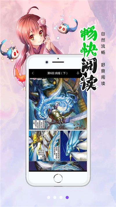香蕉漫画安卓版 阅读界面