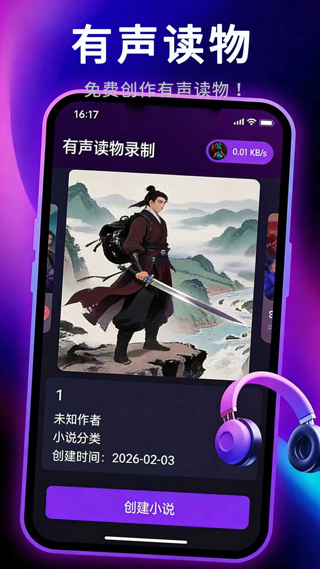 香蕉截图