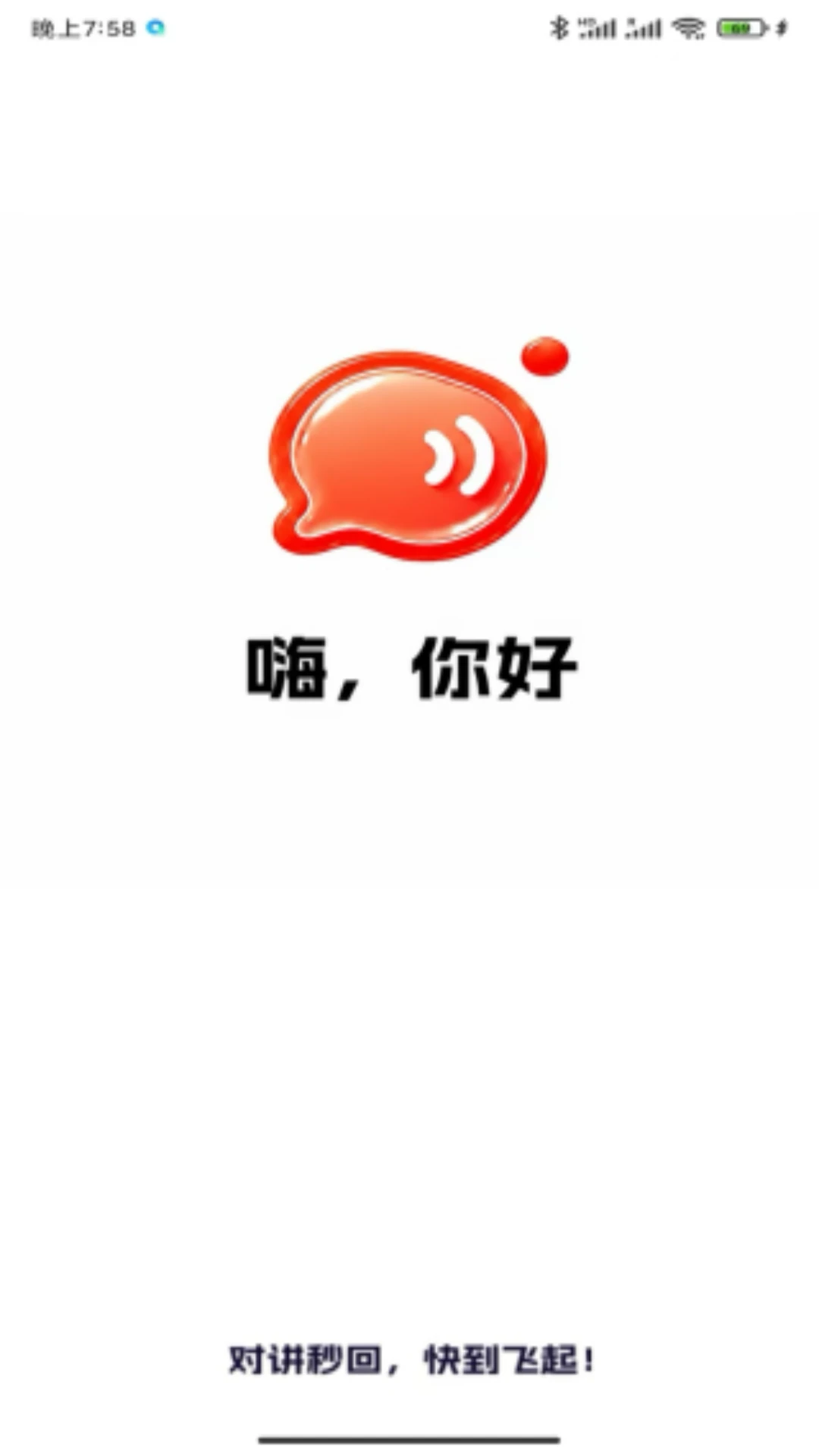 触说截图