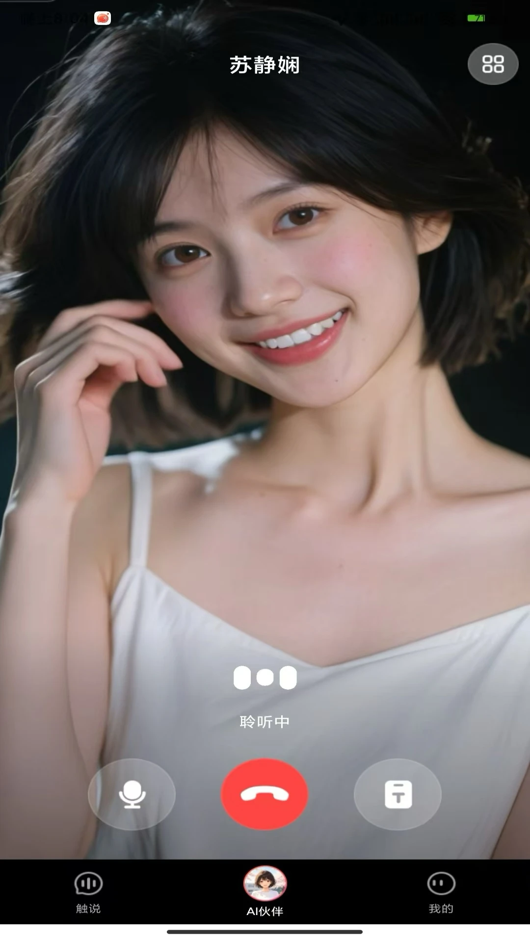 触说截图