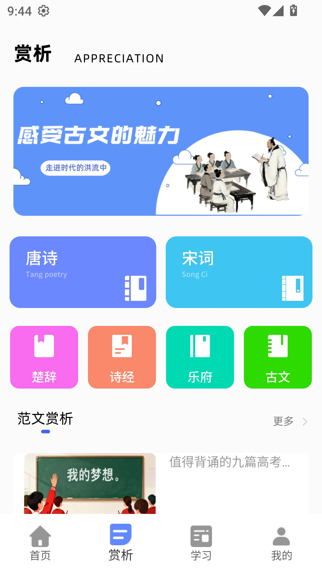作文批改网截图