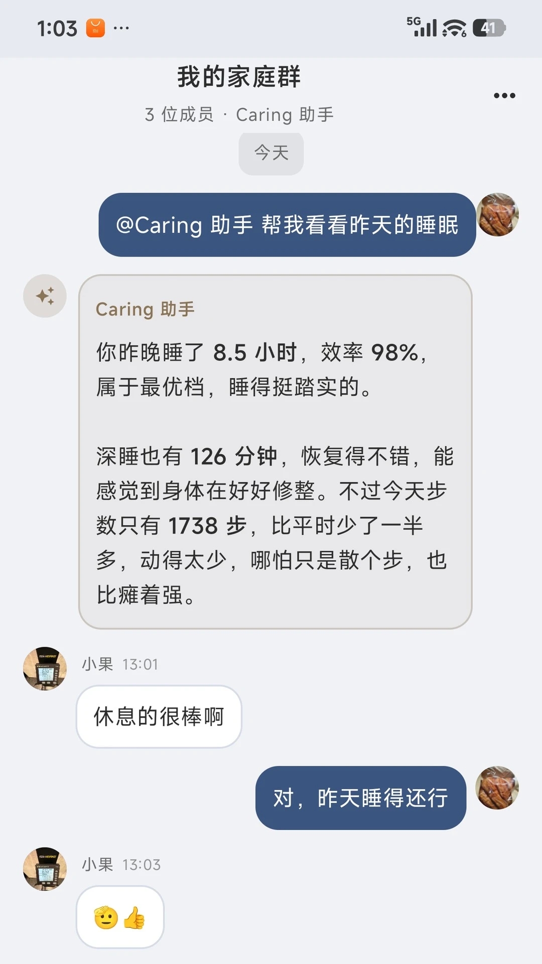 Caring(关怀助手)截图