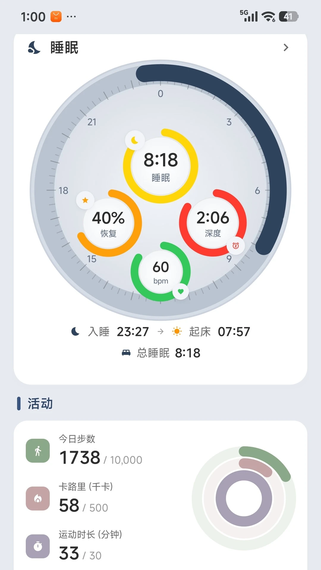 Caring(关怀助手)截图