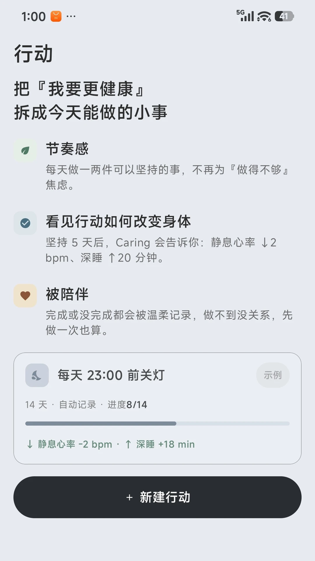 Caring(关怀助手)截图
