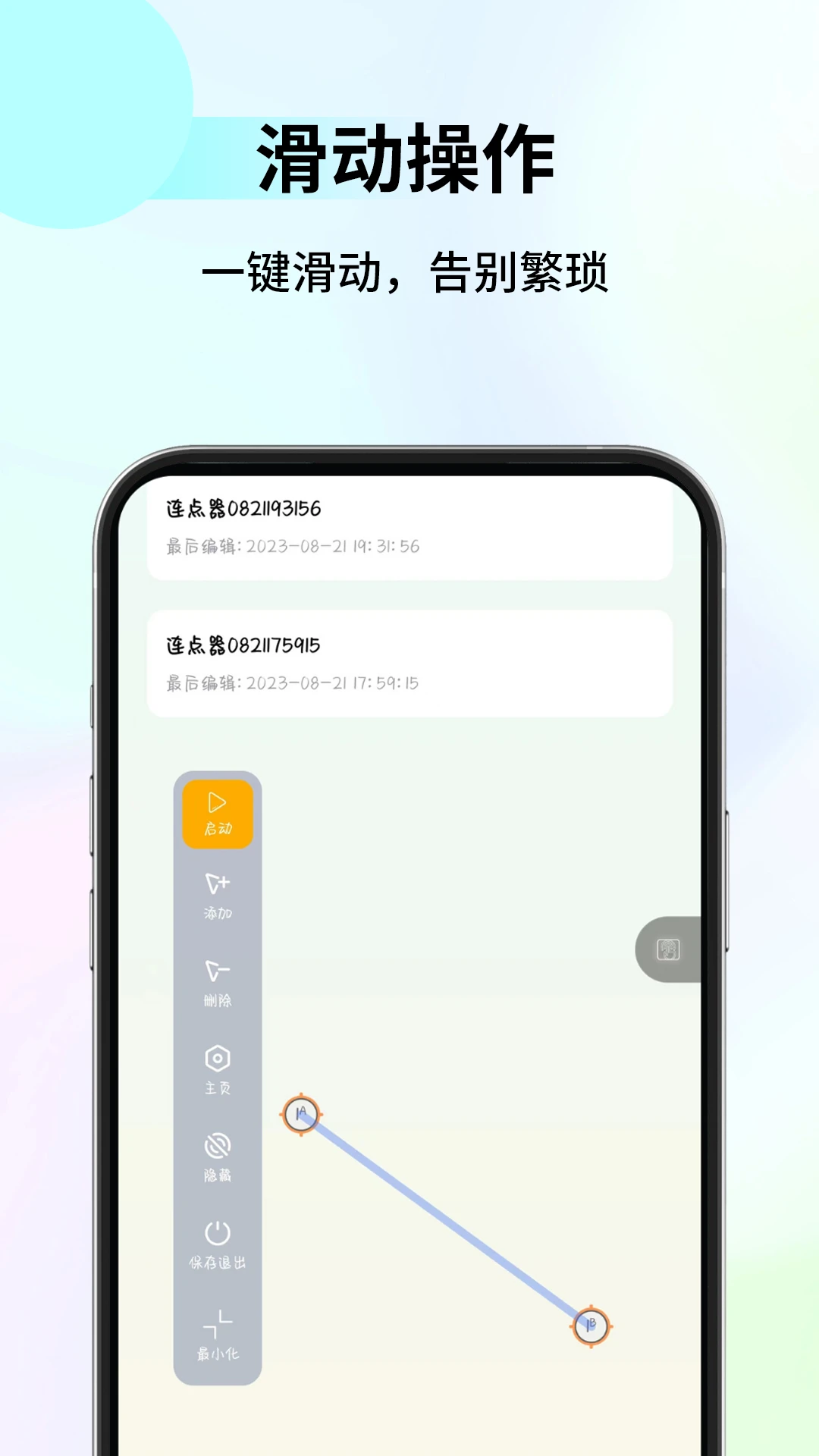 多点自动连点点击器截图
