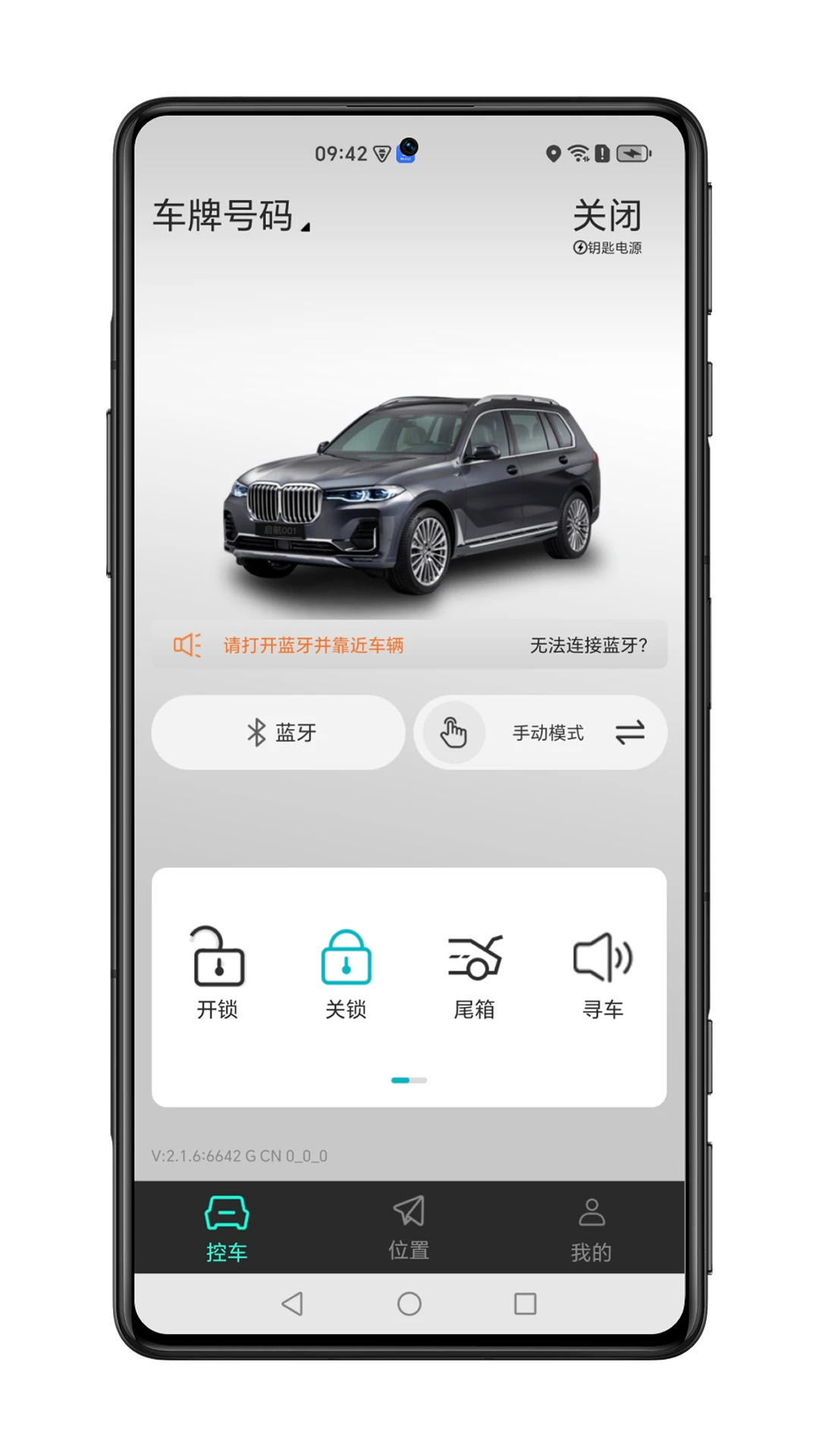 51数字钥匙截图