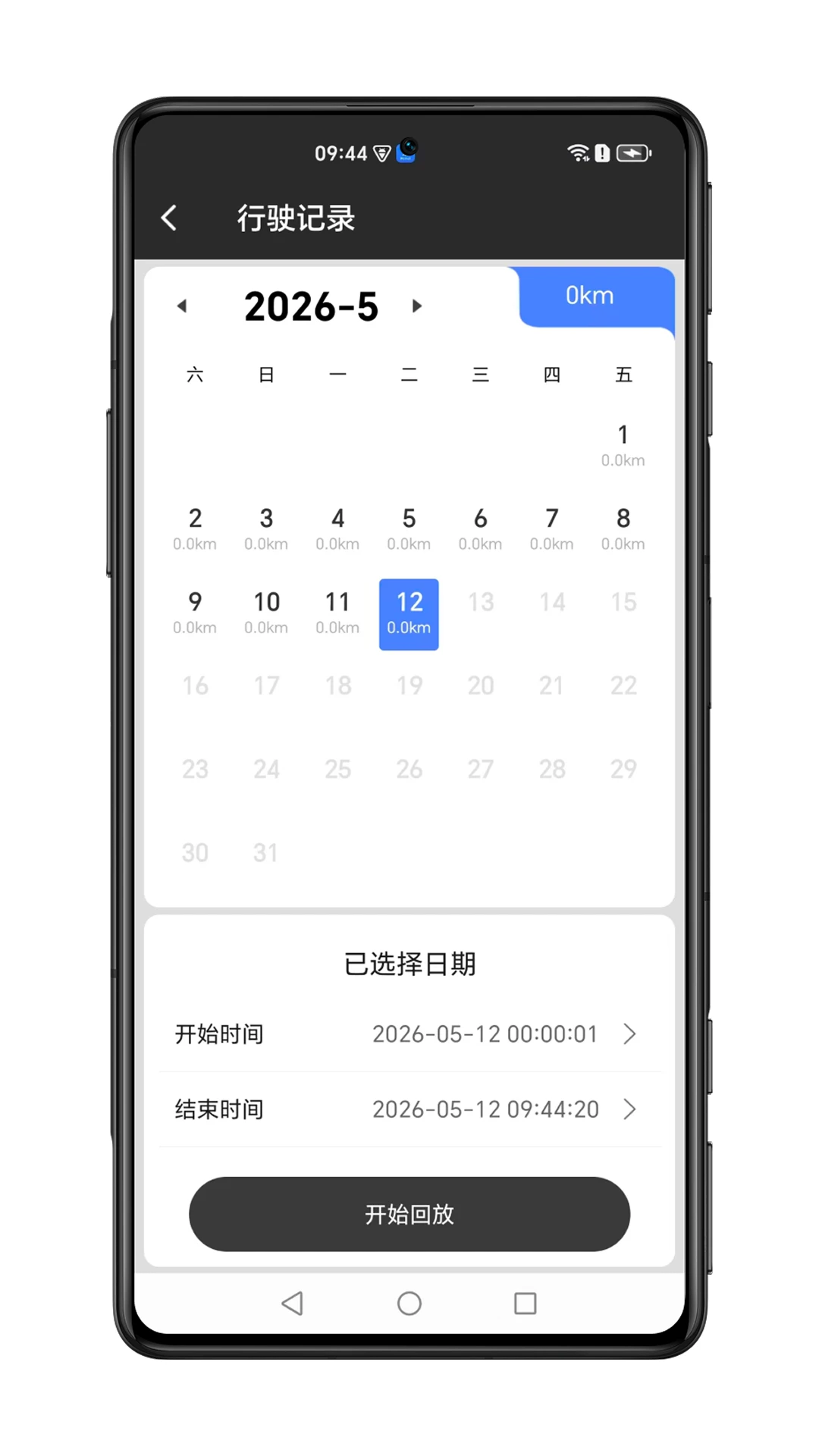 51数字钥匙截图