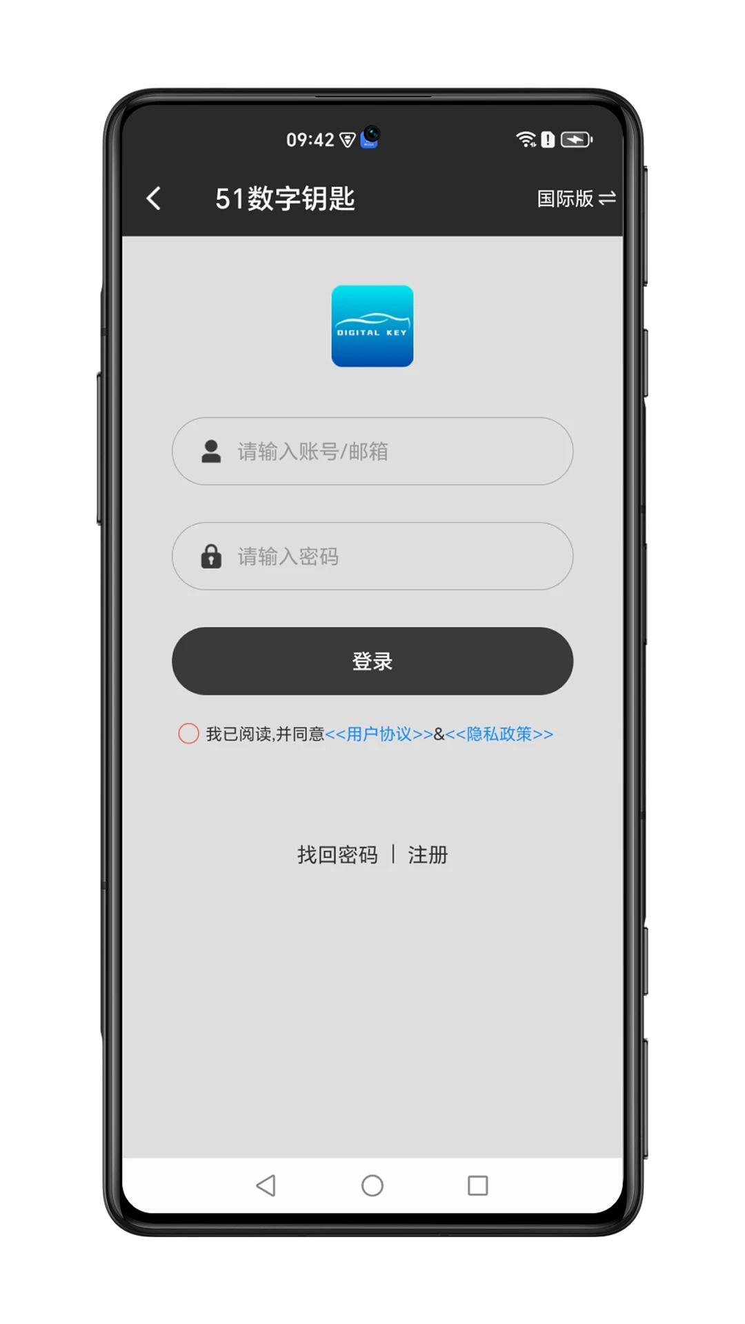 51数字钥匙截图