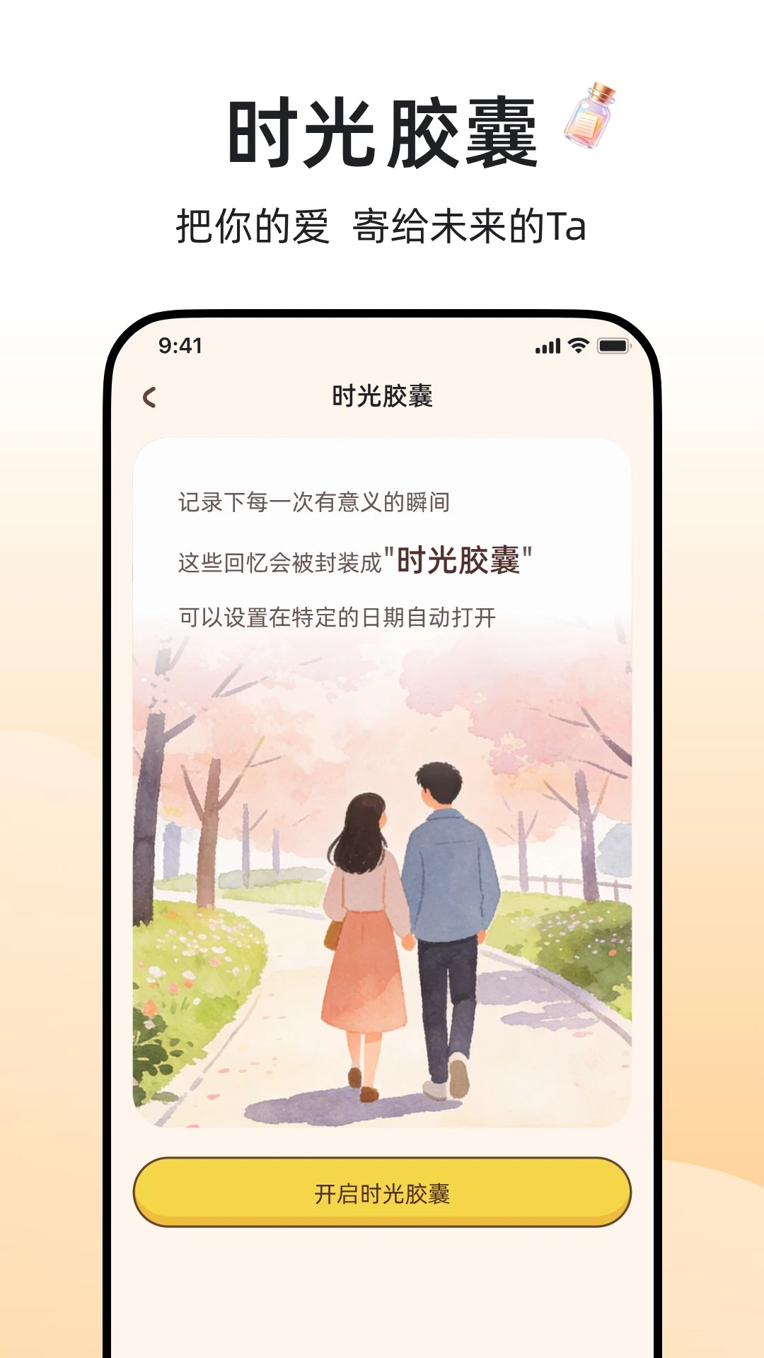 BEAHUG截图