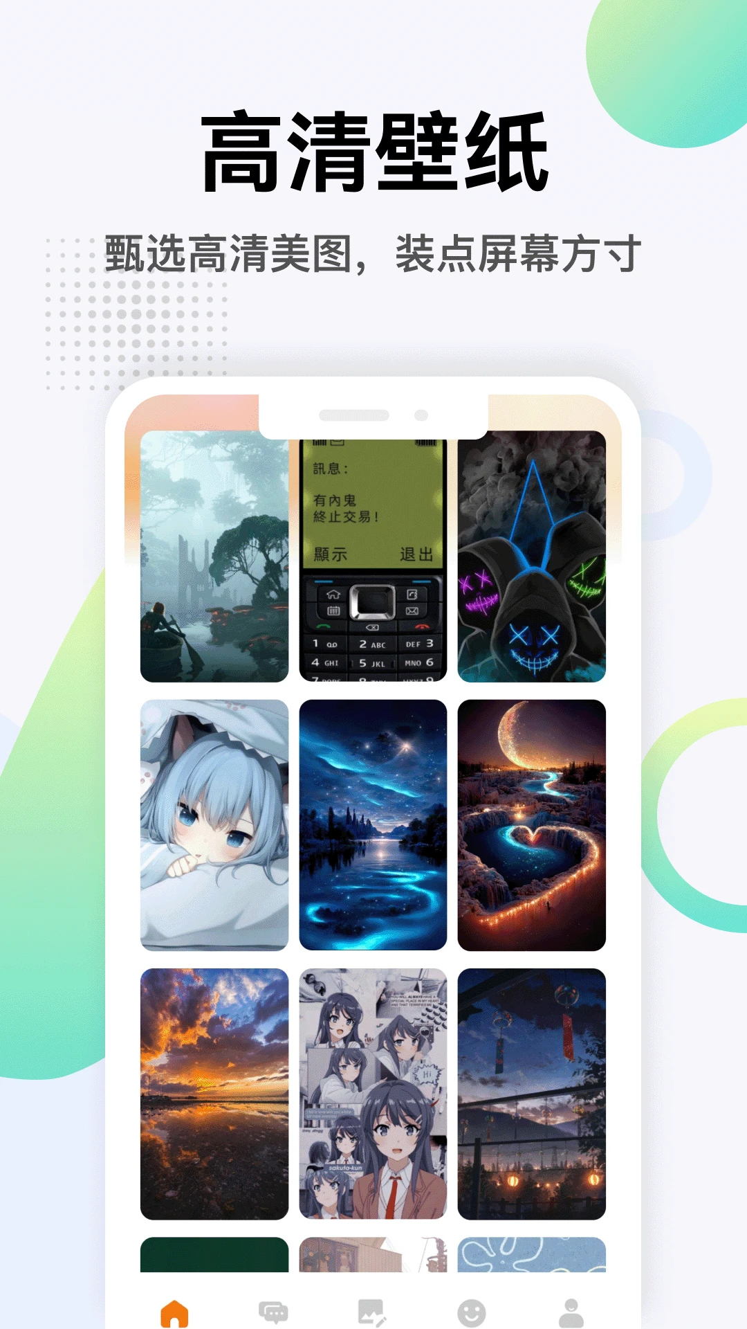 欲言ing截图