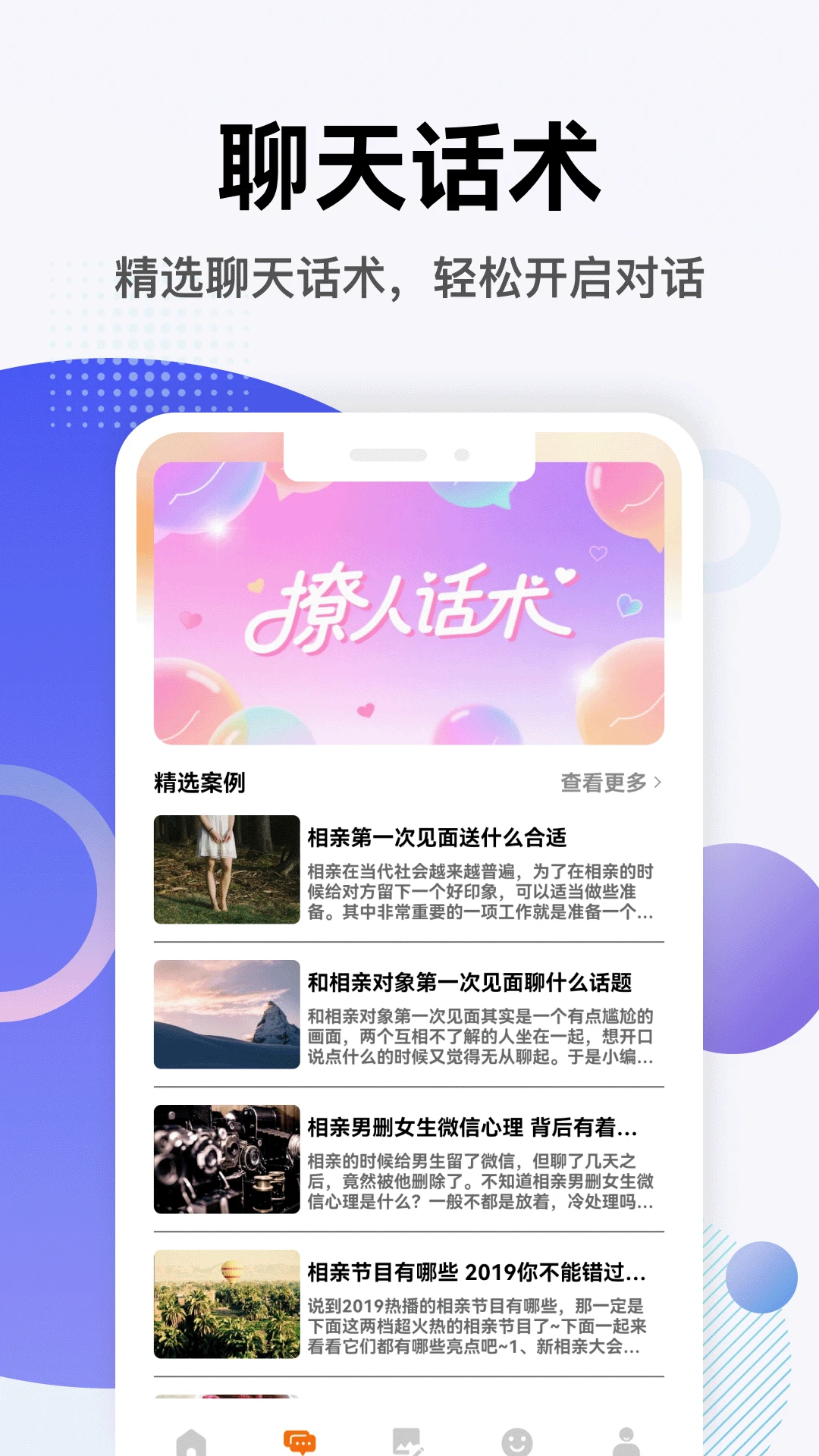 欲言ing截图