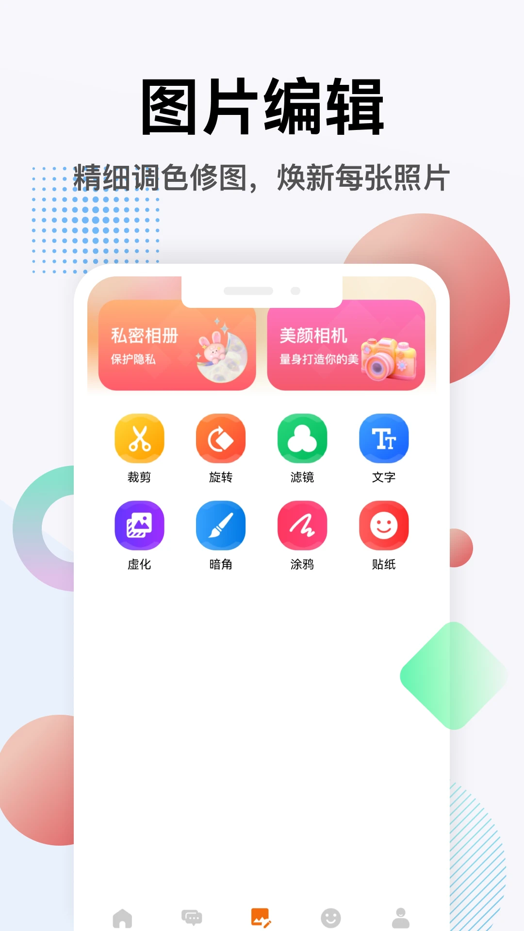欲言ing截图