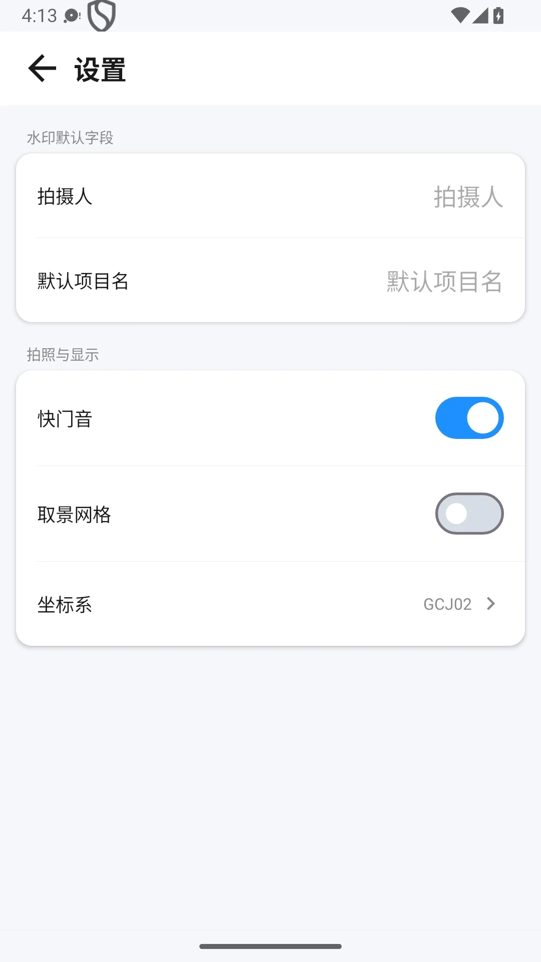 位置水印打卡相机截图