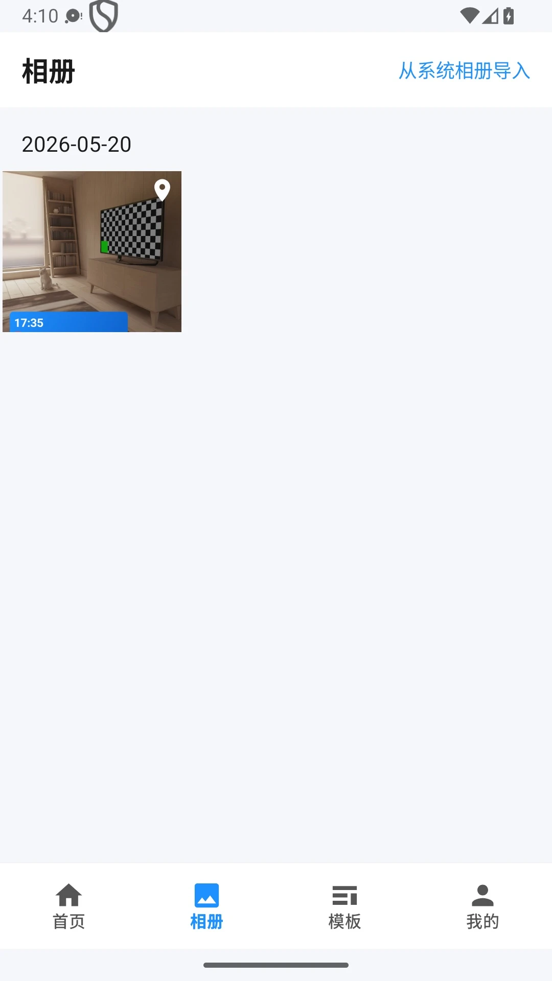 位置水印打卡相机截图
