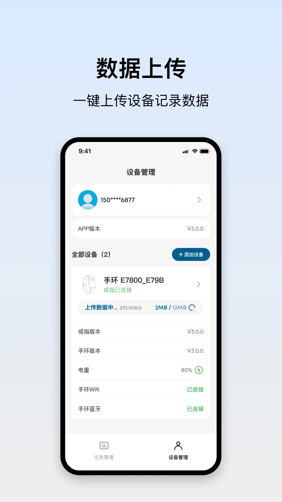 HealthGo截图