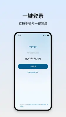 HealthGo��ͼ3