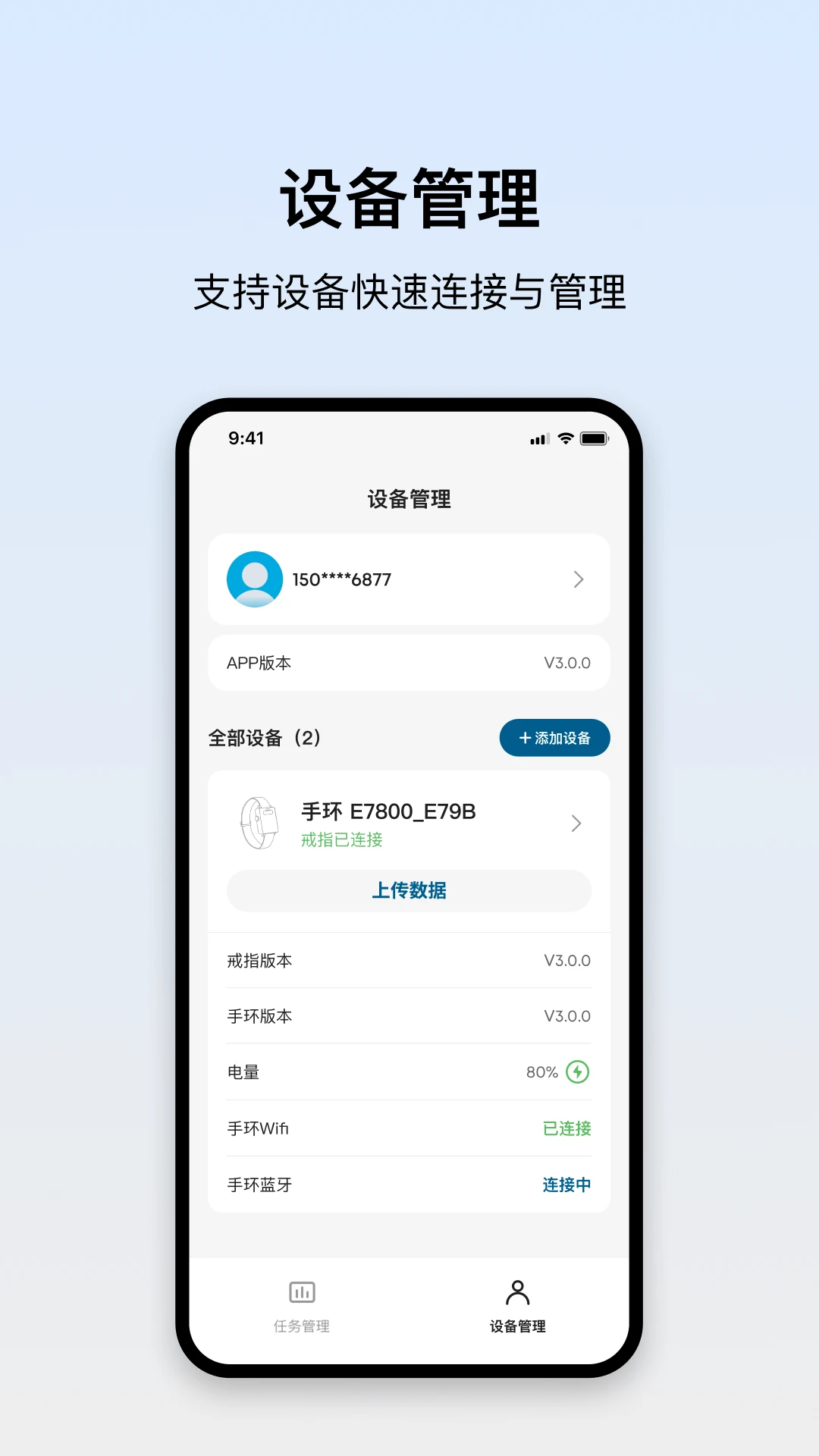 HealthGo截图