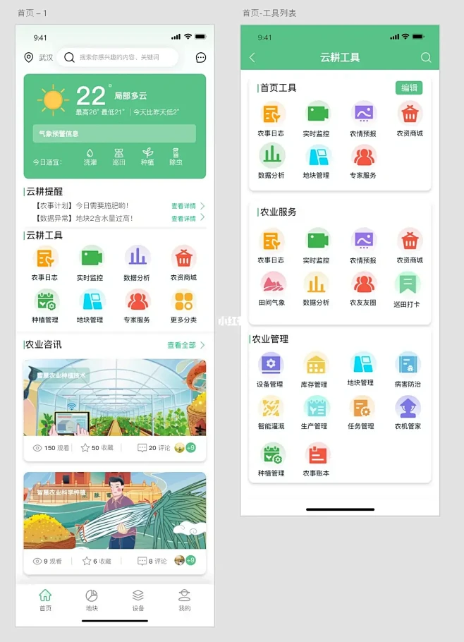 HLZF 安卓版 操作界面
