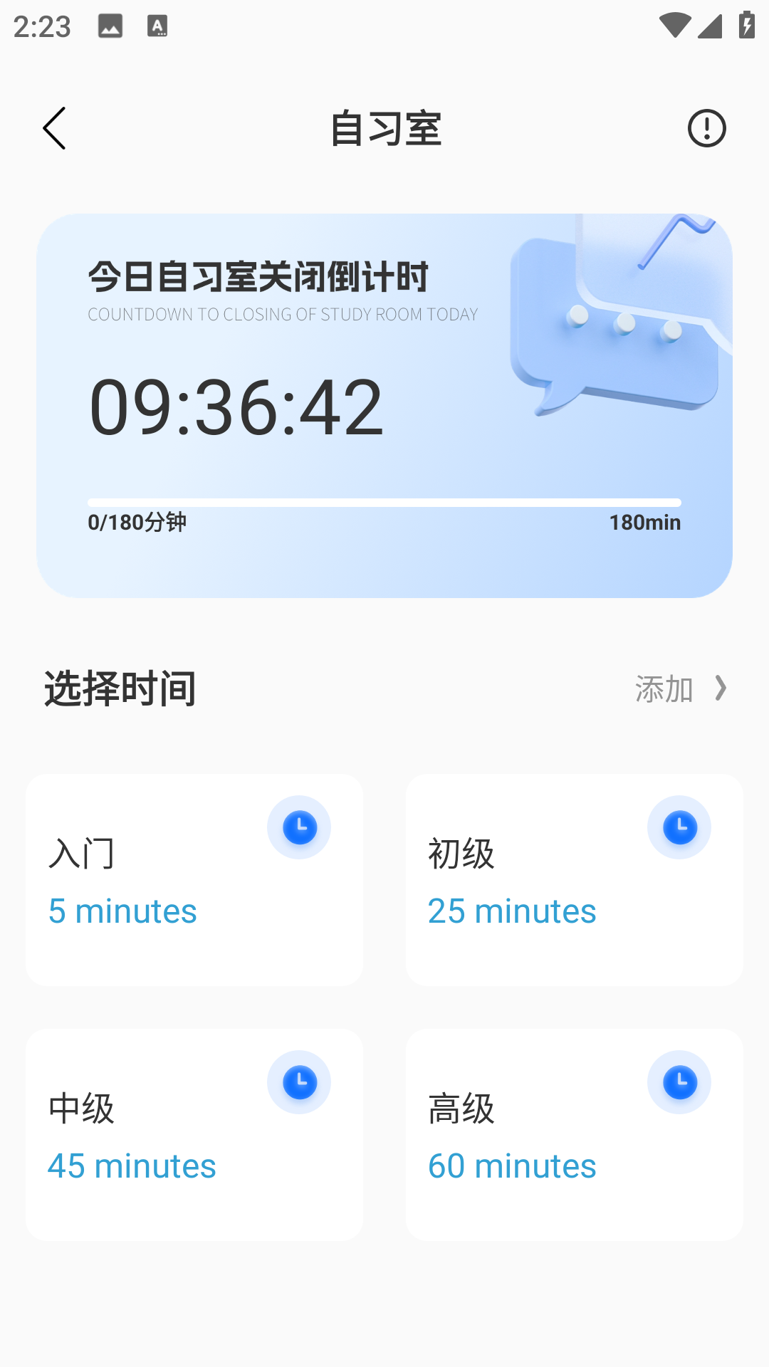 小七学堂截图