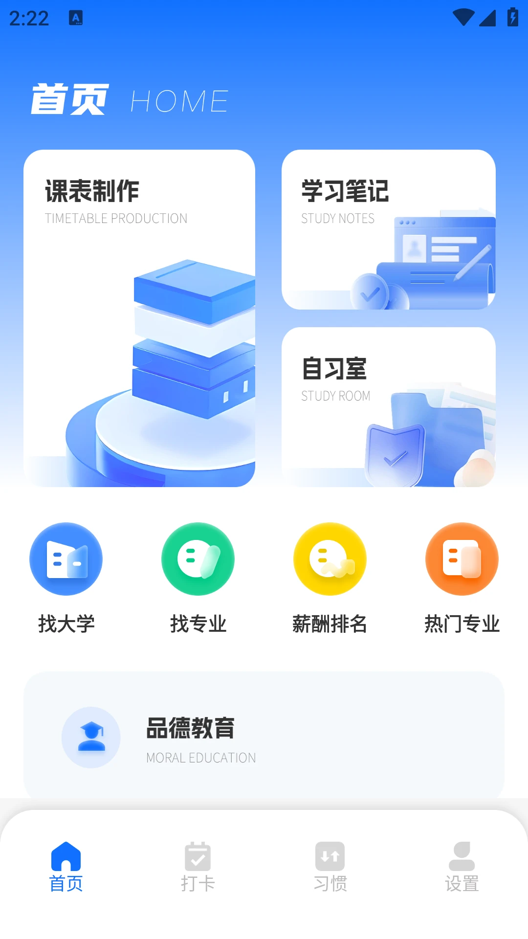 小七学堂截图