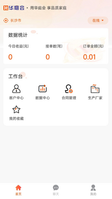 ��ͥ��ҵ��˽�ͼ0