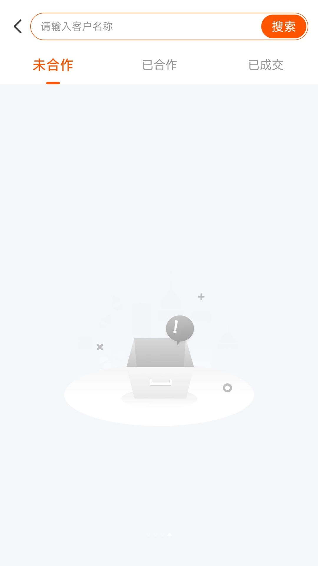 华庭会业务端截图