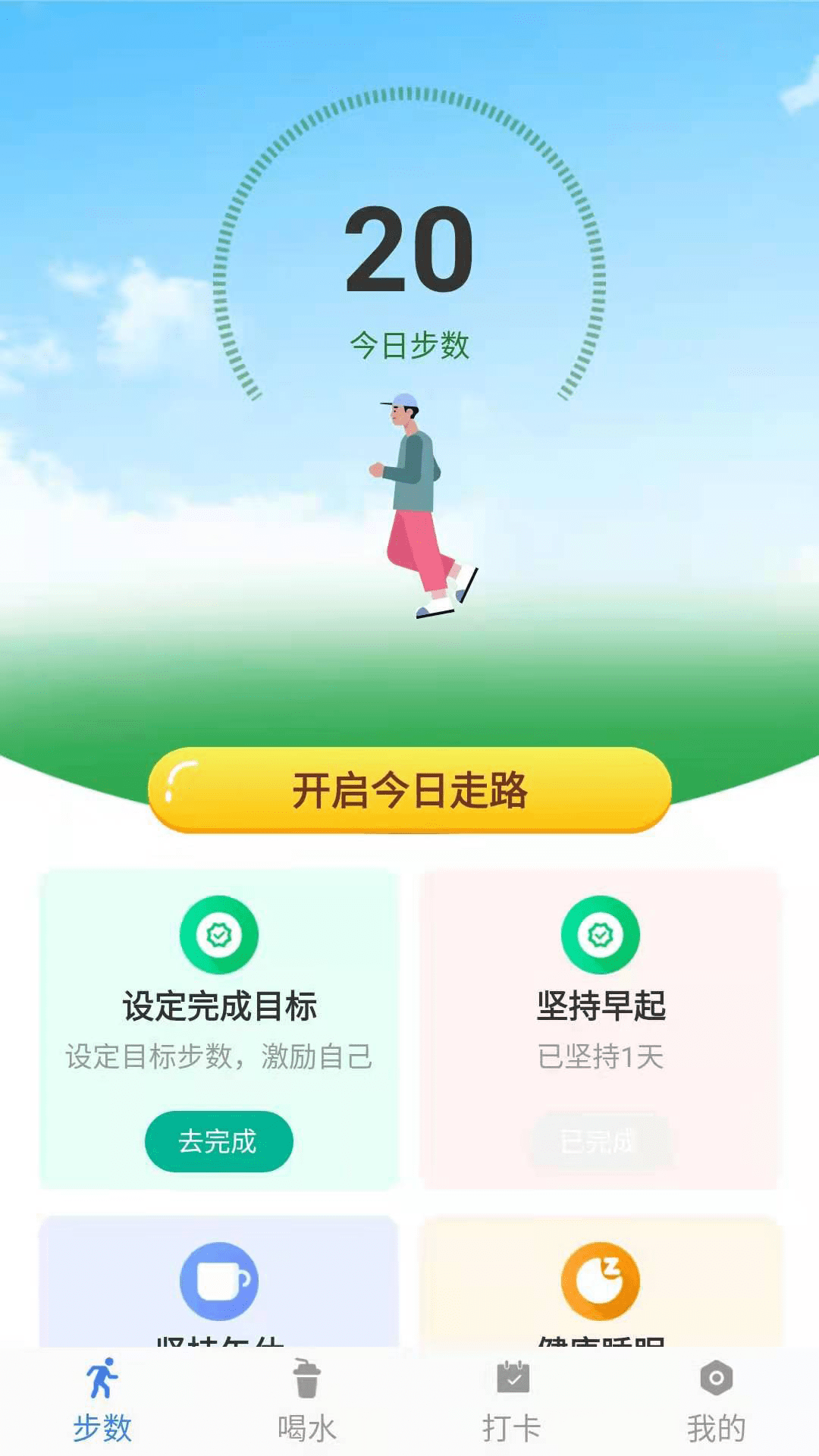 行动派工具箱 安卓版 使用界面