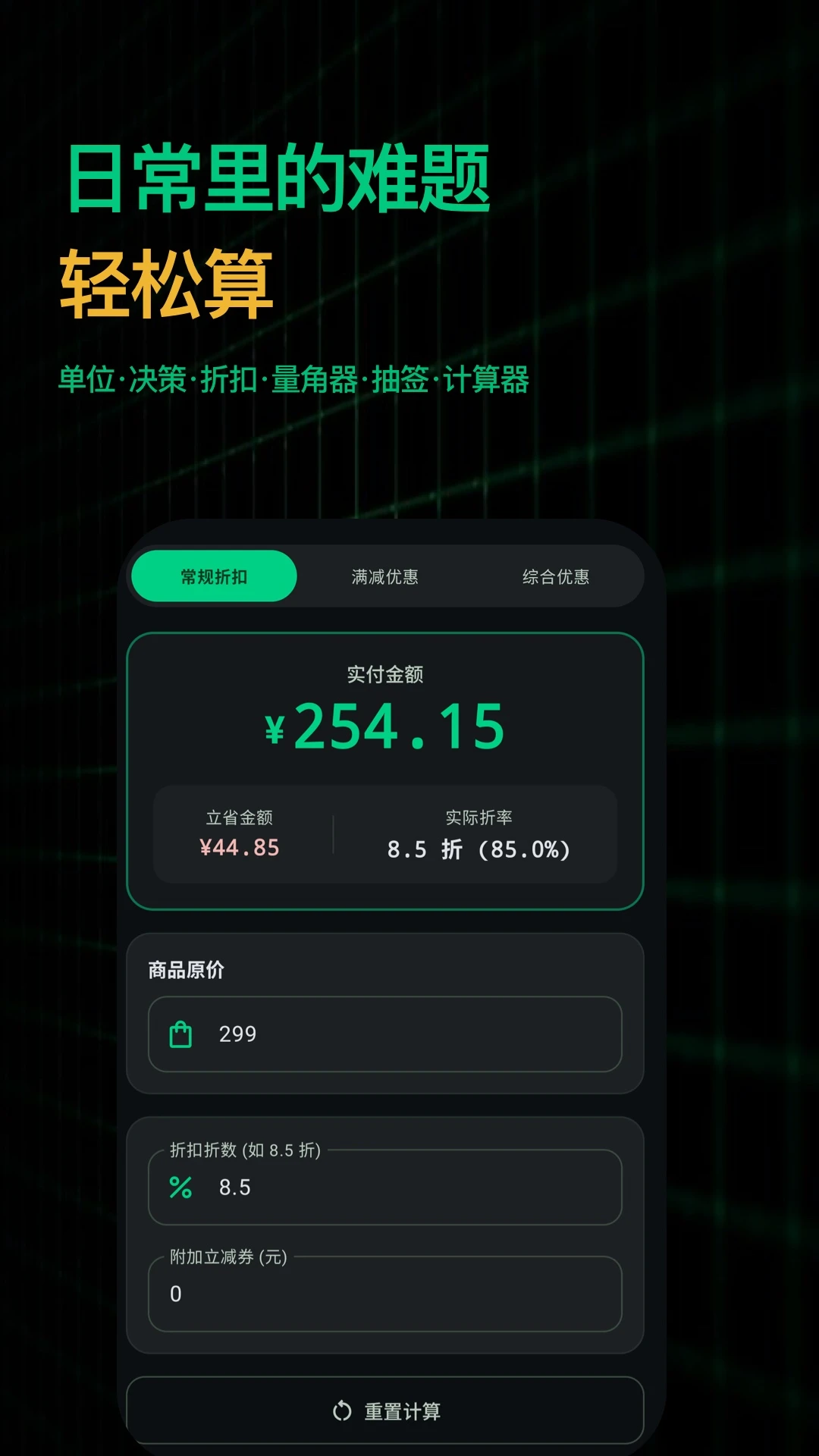 行动派工具箱截图